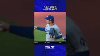 [MLB] 도루도 잘하겠는데요? 엄청 빠른 야마마토 요시노부 #야마모토 #야마모토수비 #la다저스 #메이저리그 #해외야구