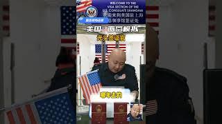 签证研究所，光头，护照，美国签证知识Visa Institute, bald head, passport, US visa knowledge