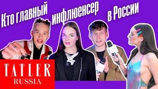 Даня Милохин, Антон Шастун, Жидковский на премии Glamour | Tatler Russia