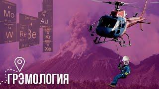 ГРЭМОЛОГИЯ: Реки — артерии цивилизаций. Как они определяют судьбы народов.