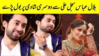 Bilal Abbas First Respond marriage with Sajal Ali second time #sajalaly #bilalabbas