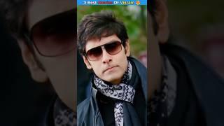 3 Best Movies Of Vikram   || #chiyaanvikram #shorts