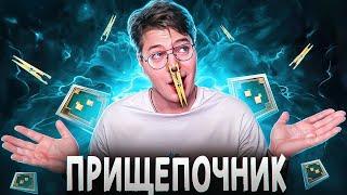 Я Притворился Прищепочником на Стражах | Dota 2