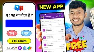 SIGN-UP BONUS ₹10 | Paisa Kamane Wala App | Free Me Paisa Kamane Ka Tarika | NEW MONEY EARNING APP