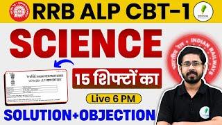 RRB ALP 2024 CBT 1 में Science के पूछे गये  15 शिफ्टों का Solution! Tech वाले जरूर देखें!