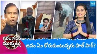 Garam Garam Varthalu Full Episode 14-09-2024 | YS Jagan | Chandrababu | Pawan Kalyan | @SakshiTV