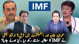 Arshad Bhatti Talking about Imran Khan and Establishment Deal | ImranKhan | Pakilinks News