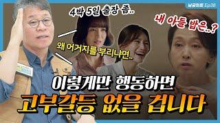 이 영상 안 본 시어머니 없게 해주세요.. 정신과 의사와 함께 보는 드라마 '며느라기' - [남궁마트 Ep38]