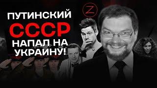 Ежи Сармат смотрит Путинский СССР Напал на Украину!? Вестник Бури.