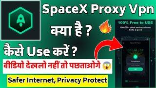 SpaceX Proxy Vpn  || SpaceX Proxy Vpn Kaise Use Kare || How To Use SpaceX Proxy Vpn