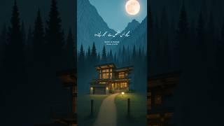 Quran Urdu translation| tilawat e Quran pak tarjuma #quran #tilawat #quranrecitation