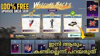 എല്ലാർക്കും Dacia Skin ഫ്രീ ആയി കിട്ടും |Dacia skin In Welcome Back Event | CKD GAMER