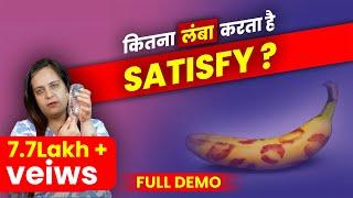 कितने लम्बे से होगी Wife Satisfy| Demo in Hindi | Dr. Neha Mehta