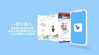 worldshopping使用方法