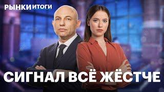 Ключевая ставка 18% — что? Коррекция не закончилась, прибыль «Сбера», SPO ЮГК, санкции ЕС