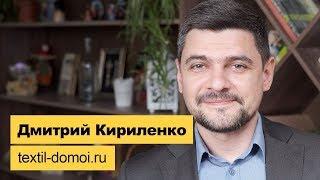 Отзыв о Salesbeat Дмитрия Кириленко, владельца textil-domoi.ru