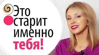 Как мы теряем красоту и энергию
