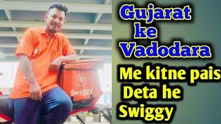 Swiggy kaise Karta Hai ગુજરાત ke ridero ke sath fraud