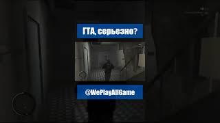 Почему это так работает?! #Shorts @WePlayAllGame​