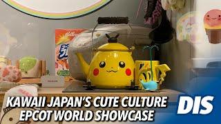 Kawaii Japan's Cute Culture Exhibit | EPCOT World Showcase