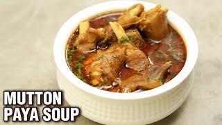 Mutton Paya Soup Recipe | How To Make Paya Soup | Homemade Paya Soup | Goat Trotters Recipe By Varun