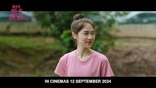 《那些年，我们一起疯狂的事》官方预告片 Our Crazy Adventures Official Trailer IN CINEMAS 12 SEPT 2024