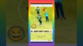  Pak Cricket Funny Moments #shorts