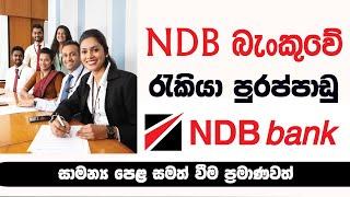 NDB Bank Job Vacancies 2023 – Trainee / Business Development Associates