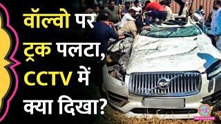 ट्रक पलटा, जमीन पर चिपक गई कार, ड्राइवर ने बताया क्या हुआ था? | Volvo Car Accident