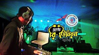 Feni Shishu Niketan Grand Reunion DJ Performance | DJ M.A.N OFFICIAL