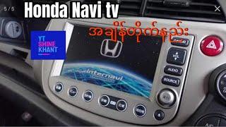 Honda FIT/Shuttle/insight/civic နာရီတိုက်နည်း #honda