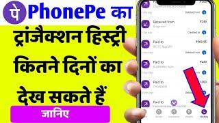 PhonePe Ka Transaction History kitne din Ka dekh sakte hain By SUSHMA_TECH