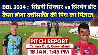 Carrara Oval, Queensland Pitch Report: Brisbane Heat vs Sydney Sixers Pitch | Today Pitch Report