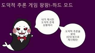 [도덕1] 1-2-03도덕적 추론 - 2. 실전편 : 삼단논법을 적용해 보자!