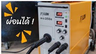 เครื่องเชื่อม Co2 Rilon 250s