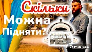 Що можна заробити на перепелах?|Бізнес ідеї в Україні| В дома #бізнес #україна #заробіток #2023