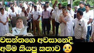 ඒ අම්මගෙ වේදනාව බලන්න. club wasantha  Surendra Wasantha New Video |Mothers Love Of surendra wasantha