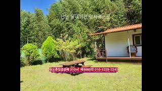 청도촌집매매완료 급급매 310㎡ 동네뒤편 산밑 남향 부동산급매물구합니다