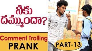 Comment Trolling Prank #13 in Telugu  | Pranks in Hyderabad 2019 | Telugu Pranks | FunPataka