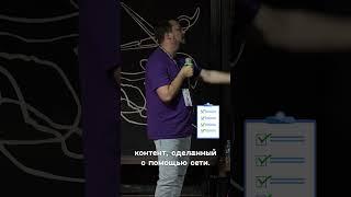 Можно ли полностью отдать производство контента нейросети? #маркетинг #нейросети #seo #chatgpt