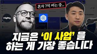 시대의 흐름을 기가 막히게 읽는 남자가 추천하는 '지금' 돈이 되는 사업? (제이 클라우스)