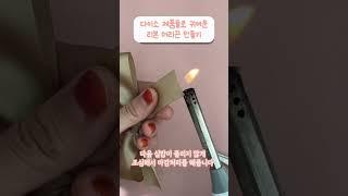 다이소 제품들로 머리끈 만들기(Making hair ties with Daiso products)