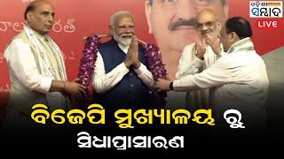 LIVE : ଜନାଦେଶ ୨୦୨୪ | Victory celebrations of Lok Sabha Elections 2024 at BJP headquarters