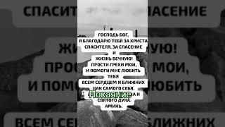 Покаяние, а что дальше? ️️ #любовь