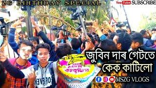 Zubeen Garg Birthday Celebration জুবিন দাৰ গেটতে কেক  কাটিলো Vlog no16∆By Mszg vlogs