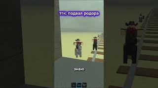 ВЫРАСТИ САД - БЕСПОЛЕЗНАЯ ИГРА ?   #мертвыерельсы #роблокс #майнкрафт #deadrails