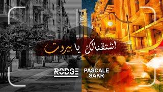 Rodge & Pascale Sakr - Shta'nalik Ya Beirut (2021) / رودج وباسكال صقر - اشتقنالك يا بيروت