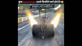 Why Are Drag Racetracks So Sticky? 