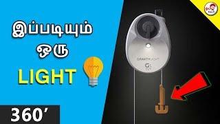 Light For Poor : Gravity light | Tamil Tech 360