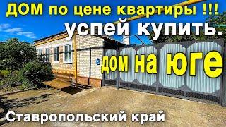 Если вы мечтаете о переезде на ЮГ , команда Николая Сомсикова готова вам ПОМОЧЬ !